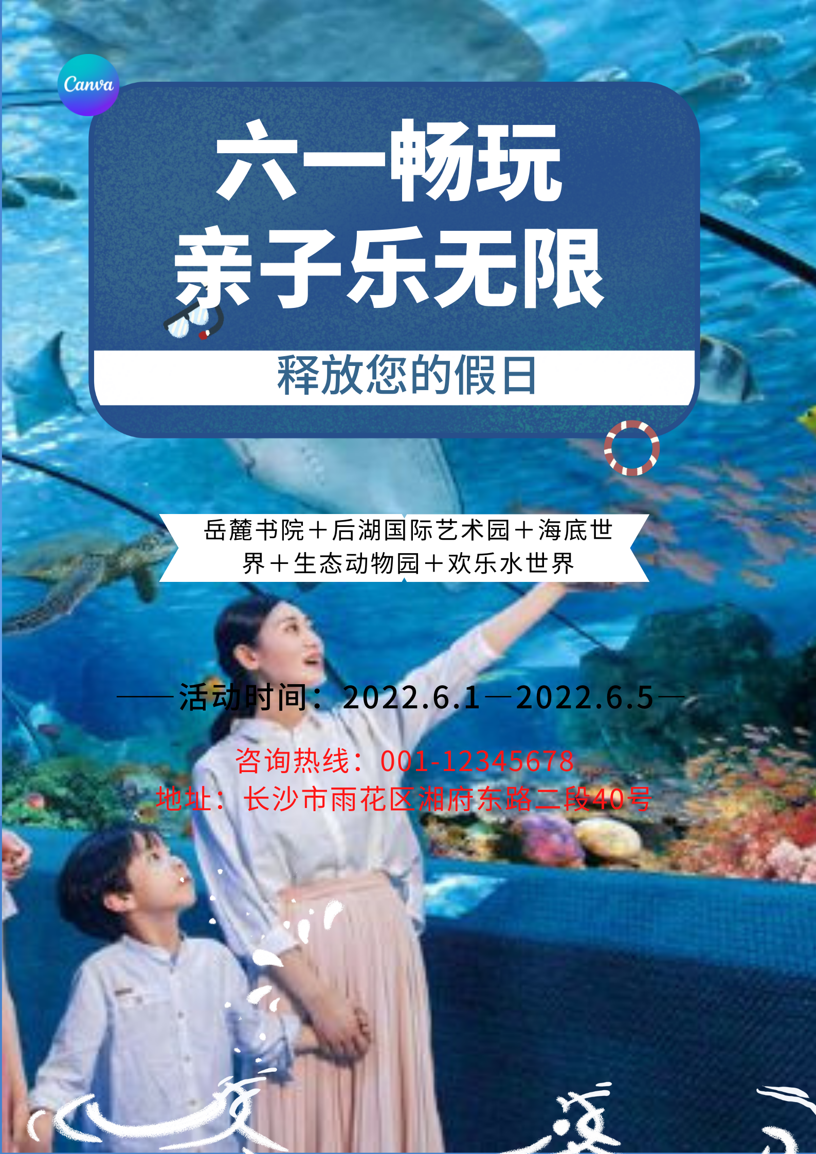 长沙周边亲子两日游