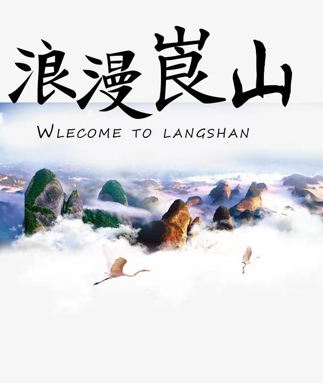 浪漫崀山精品三日游