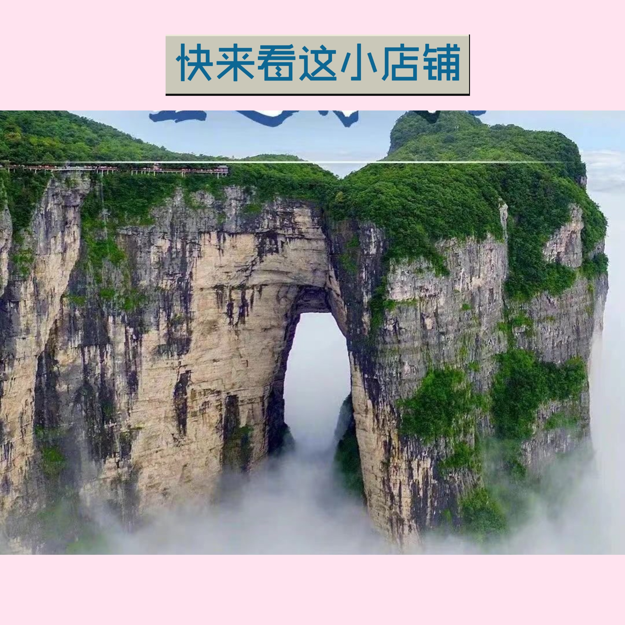 啥都有限有限公司